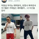 김치녀와 된장남 이미지