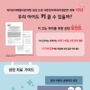 키클아이 이미지