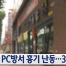 후PC방 이미지