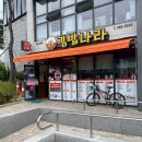 김밥나라 사거리 이미지