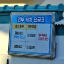 삼남주유소 이미지