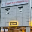 스시록현 이미지
