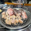화로상회아산