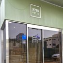 넘버25강릉역점 이미지