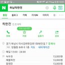 착한전집 - 안산시 상록구 | 착한전집