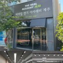 더리얼연기아카데미제주학원 네이버블로그