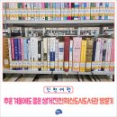 생거진천혁신도시도서관 | 추운 겨울에도 좋은 생거진천혁신도시도서관 방문기