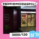 영남대공인중개사사무소 이미지