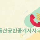 솔레비치부동산중개 네이버블로그