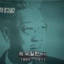 유한양행 창업주 유 이미지