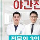 고잔정형외과의원 이미지