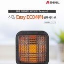 [리퍼브] 신일산업 에코 전기히터 SEH-ECO170 미니 초절전 리모컨형 이미지