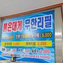 붉은대게무한리필경훈수산