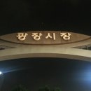 새벽육회 이미지