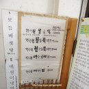 [조범's 37번째 이야기][구례 맛집] 자연을 상위에 그대로 담아놓은 곳~ "가락원 & 화엄다원" 이미지