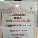 미톡스외과의원 이미지