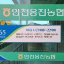 옹진농협 자월지점 이미지