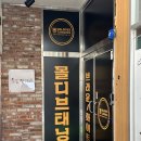 한국민속촌.보라효성해링턴버스정류장_R | [S] 몰디브태닝 용인보라점 • 용인 화이트태닝 추천 • 노란피부는 이제 가라 진짜..🥲