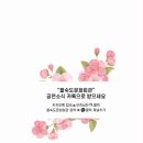 영미오페라 <그남자 그여자 & 이상한 네일샵> | 11.23.(토) 영미오페라 페스티벌 &lt;그남자 그여자 &amp; 이상한 네일샵&gt;