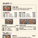쿄우노식당 오창호수공원본점