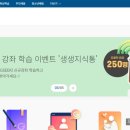 아동학대 신고의무자 교육 및 공공부문 종사자 아동학대예방교육(1시간) 이미지