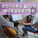 천안희망음악학원