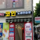 남서울노래연습장 네이버블로그