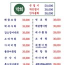 초장집 - 하남시 | 초장집