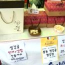 서두생강골 이미지