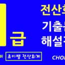 초이세무회계 이미지