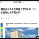 한마음자동차병원 | 남양주 한강 뷰 요양원 봄날한강요양원 봄날한강요양원의 차분한 휴식 공간