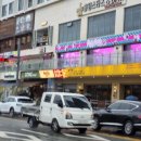 핑키펑키 민락점 이미지