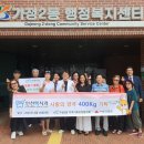 가정2동행정복지센터 이미지