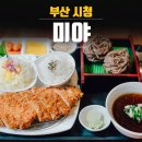 미야상회