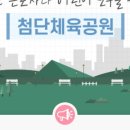 첨단다목적체육센터 이미지