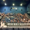 부산동래구청소년상담복지센터
