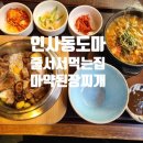 도마프라자약국 이미지