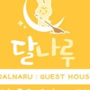 뒷나루길 이미지