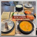 신영통 | [영통국밥] 푸짐한 내용물과 깊은 국물 맛의 국밥과 갓 지은 솥밥 맛집! 한식교 신영통점 솔직 추천 후기
