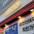 남도육간