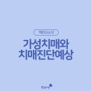 가성경로당 네이버블로그