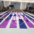 세학로 | 수원요가 광주 이투스247독학기숙학원 리커버링 테라피 다녀온 후기