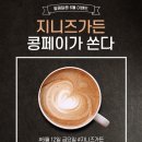 지니즈가든 - 동대문구 천호대로89길 9 | 지니즈가든