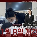 더문스칼프명동