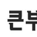 금부자공인중개사사무소 이미지