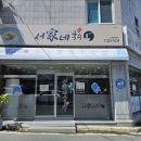 서가네국수 - 사천시 동금2길 15 | 서가네국수