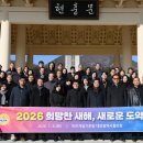 (협의회) 현충원 참배 및 2026 시무식 이미지