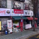 복천로또