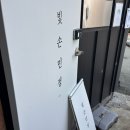 [내돈내산] 대구 임산부 왁싱 빛손민정 후기