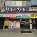 한근더한근 이미지